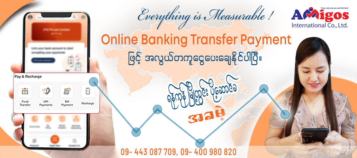 online-banking-20230106